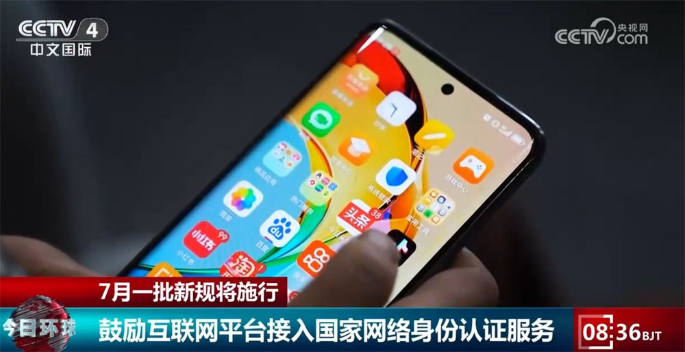 涉及矿产开采、劳动能力、网络身份、个体工商户 一批新规“护航”新生活 涉及矿产开采、劳动能力、网络身份、个体工商户 一批新规“护航”新生活