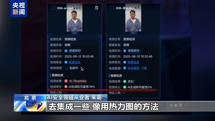 不仅能模仿你的脸 还能模仿你的声线……这些AI新骗术要警惕 不仅能模仿你的脸 还能模仿你的声线……这些AI新骗术要警惕
