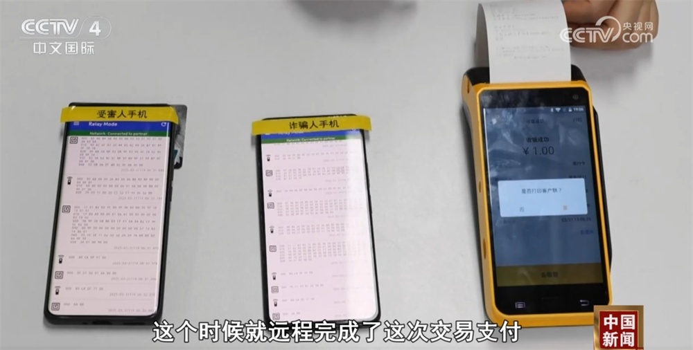 不法分子利用手机NFC功能进行盗刷 守护“钱袋子” 这些关键信息要牢记