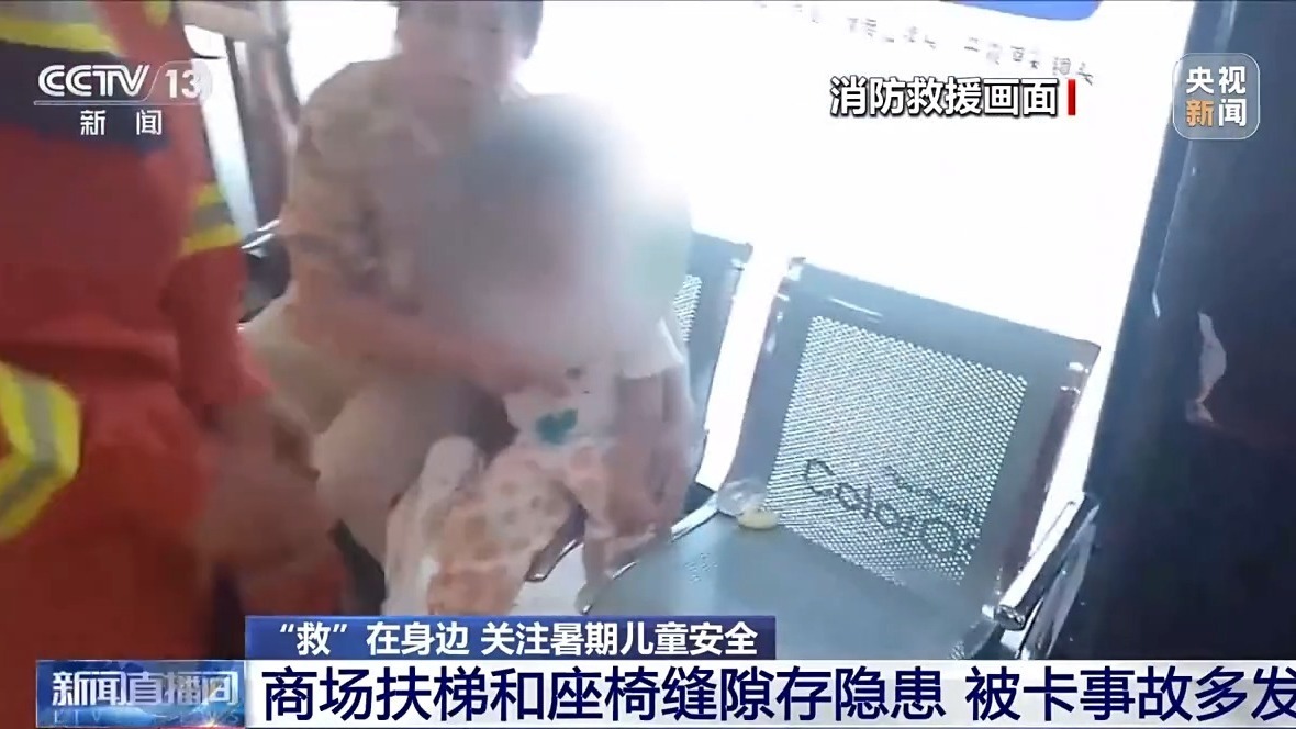 @儿童家长：暑假将至 这些行为要千万注意！