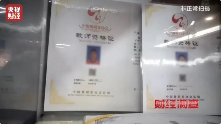 “假证书 真圈钱”!已致多名儿童伤残!《财经调查》曝光 “假证书 真圈钱”!已致多名儿童伤残!《财经调查》曝光