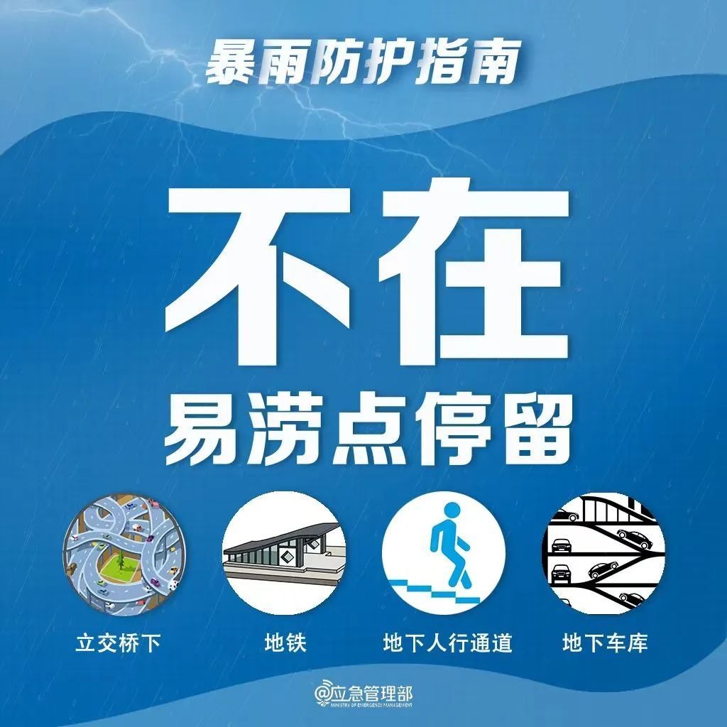 辽宁省防办通报!暴雨黄色预警 辽宁省防办通报!暴雨黄色预警