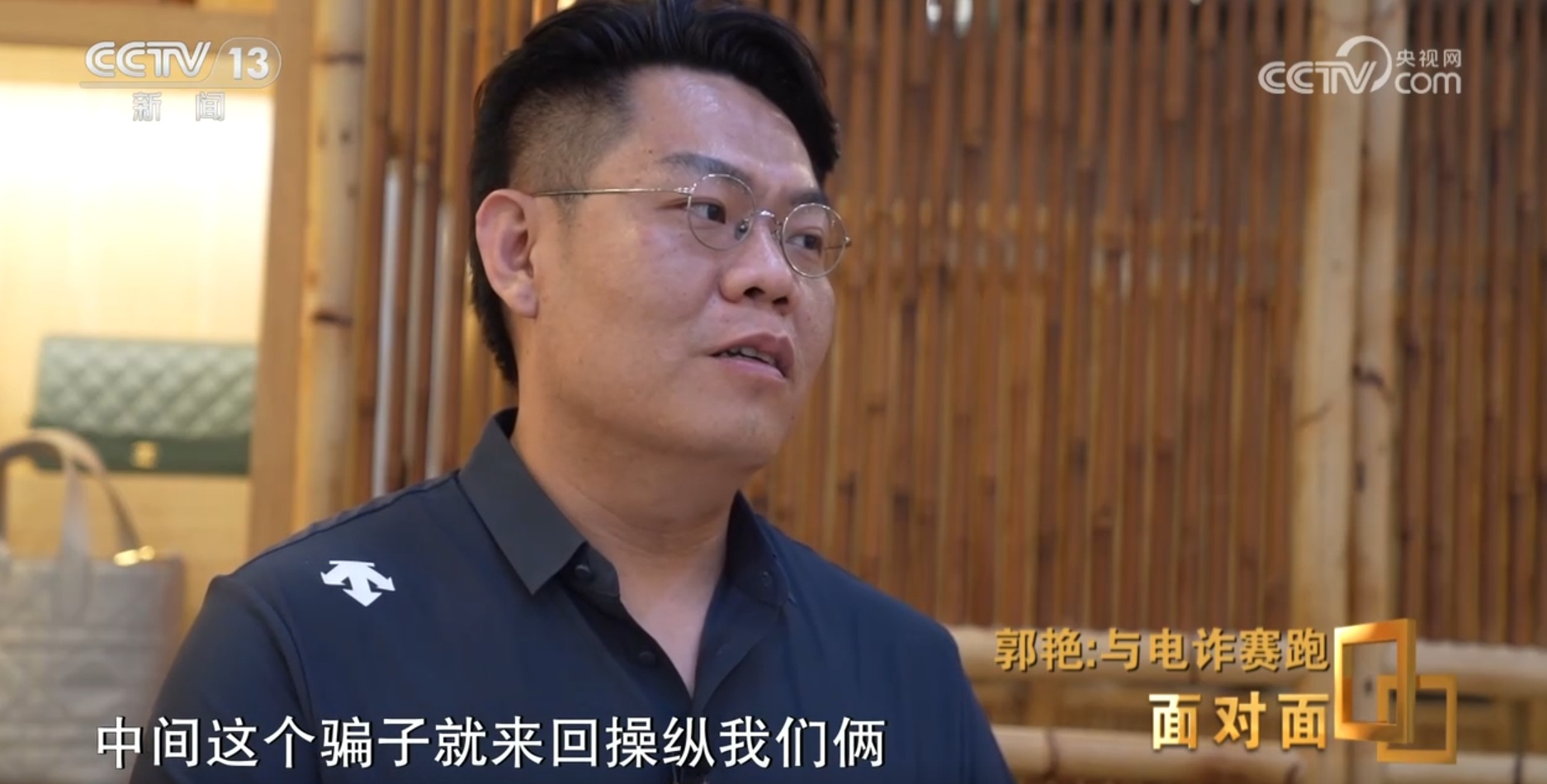 面对面丨警惕电诈新手段!反诈民警郭艳教你守住“钱袋子” 面对面丨警惕电诈新手段!反诈民警郭艳教你守住“钱袋子”