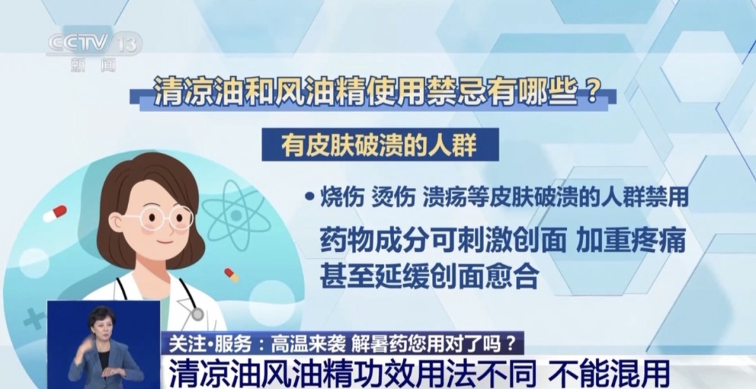 夏天把藿香正气当 “万能药”？中医专家：解暑药别瞎用！