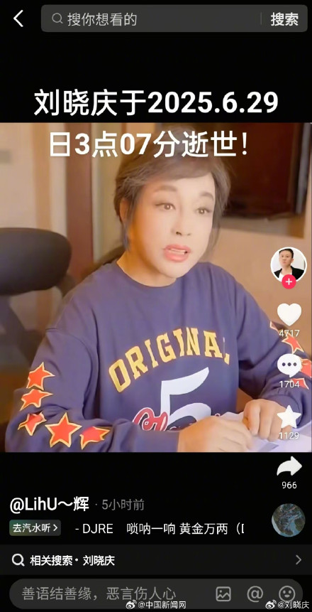 刘晓庆辟谣去世传闻 刘晓庆辟谣去世传闻