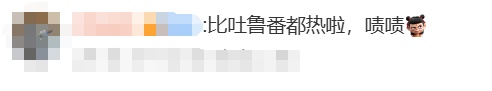 持续高温直冲40℃！连“下开水”的机会都没有，上海这两类天气极易忽视