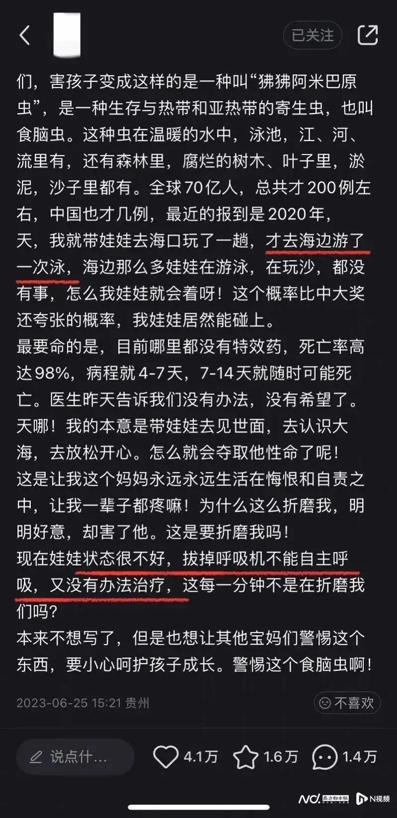 和玩水有关？5岁女孩被感染后持续昏迷！医生紧急提醒