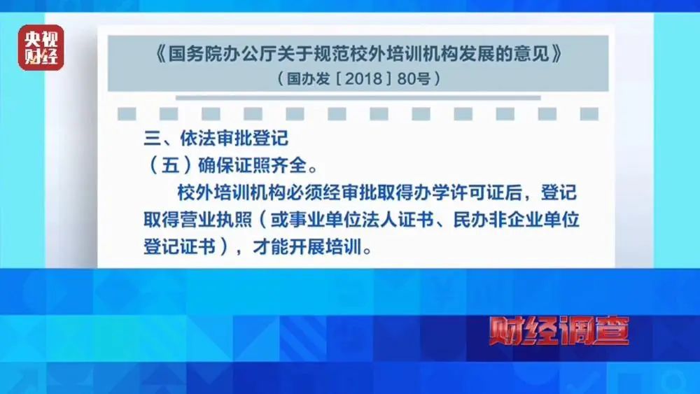 无办学资质和师资，已致多名儿童伤残！舞蹈培训市场乱象曝光