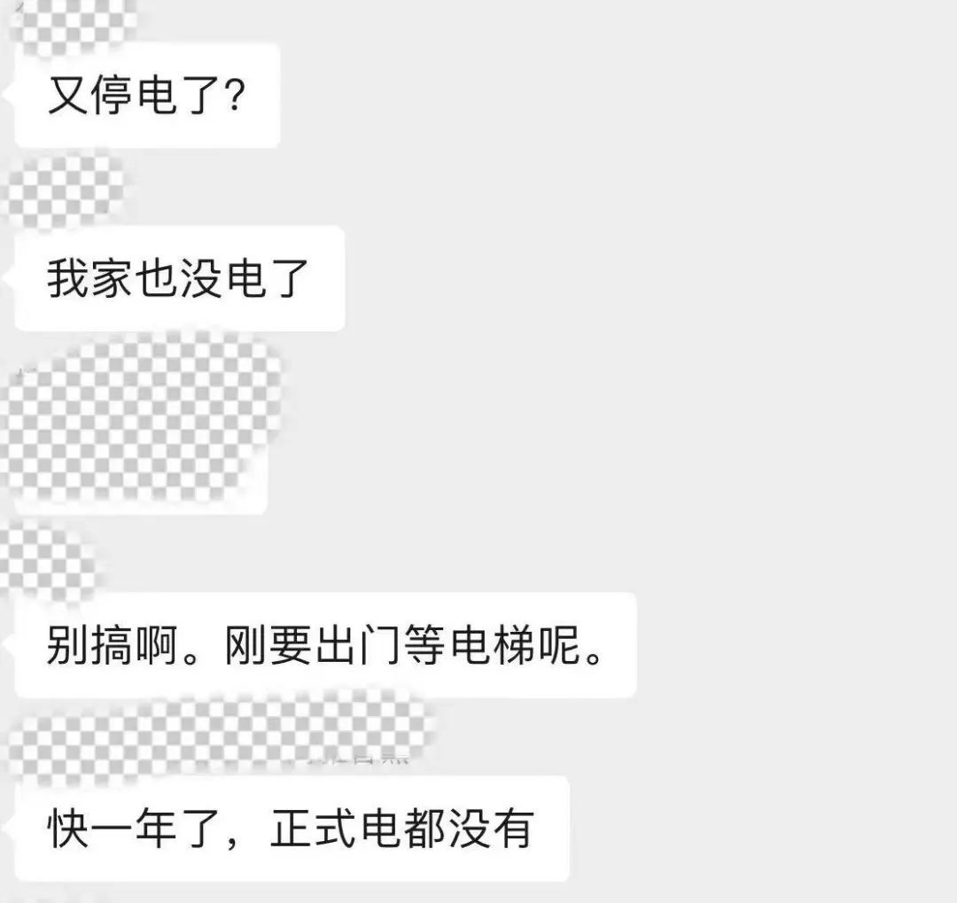 “5天停了4次电，电梯里关了3次人”北京一新小区频繁断电，咋回事？