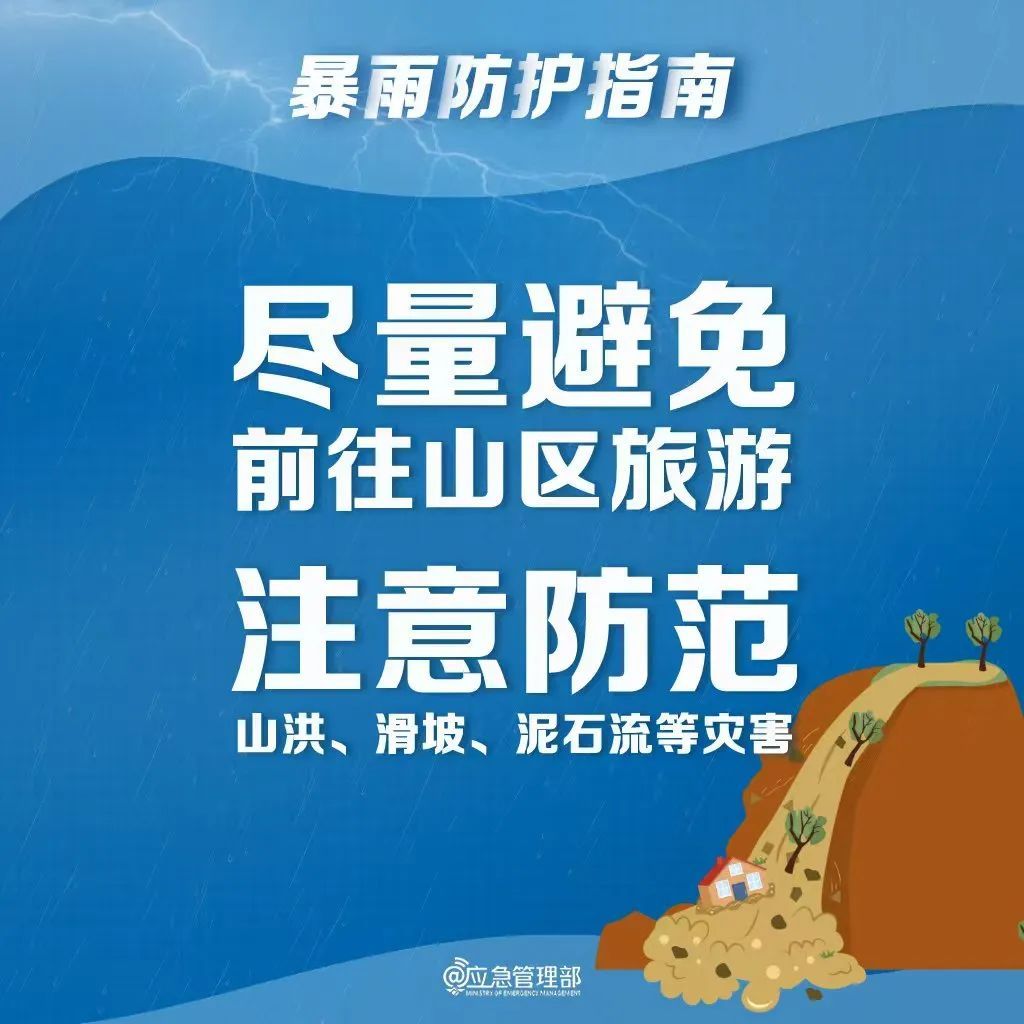 辽宁省防办通报!暴雨黄色预警 辽宁省防办通报!暴雨黄色预警