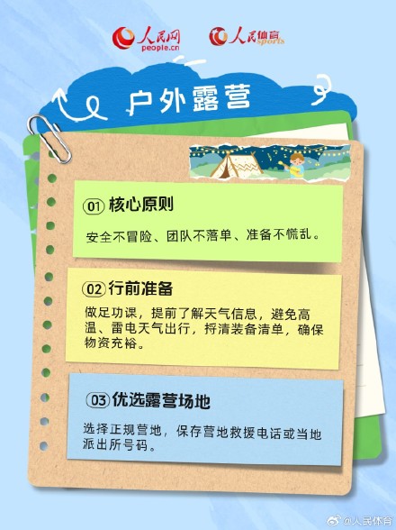 青少年暑期安全手册来了