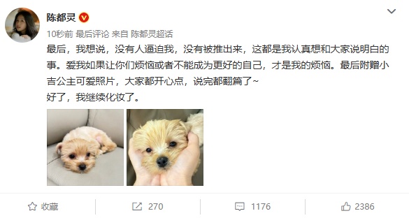 演员陈都灵连发多条动态，回应《翘楚》剧组传闻：没有人逼迫我