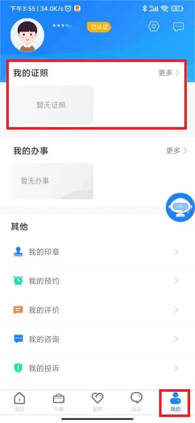 不动产登记,宅在家里网上办 不动产登记,宅在家里网上办