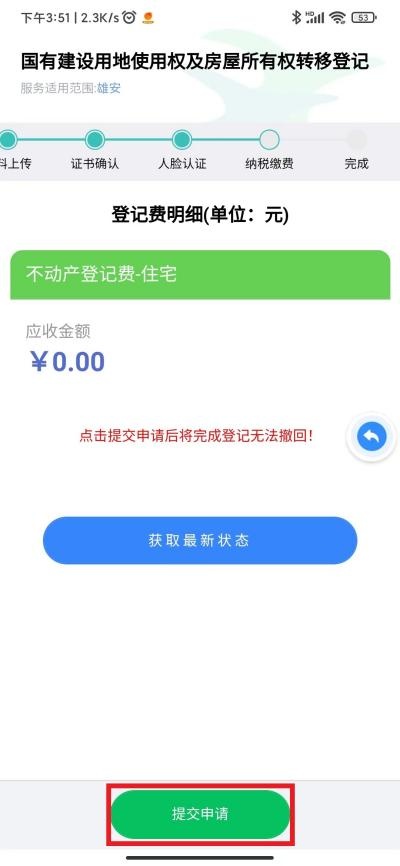 不动产登记,宅在家里网上办 不动产登记,宅在家里网上办