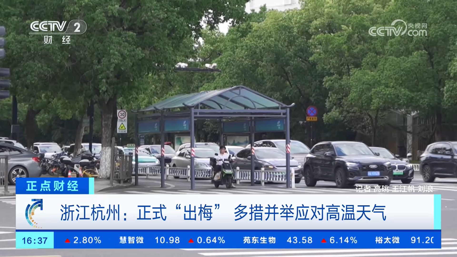 路上搭遮阳棚、开放纳凉点……多措并举应对高温天气 为市民送清凉 路上搭遮阳棚、开放纳凉点……多措并举应对高温天气 为市民送清凉