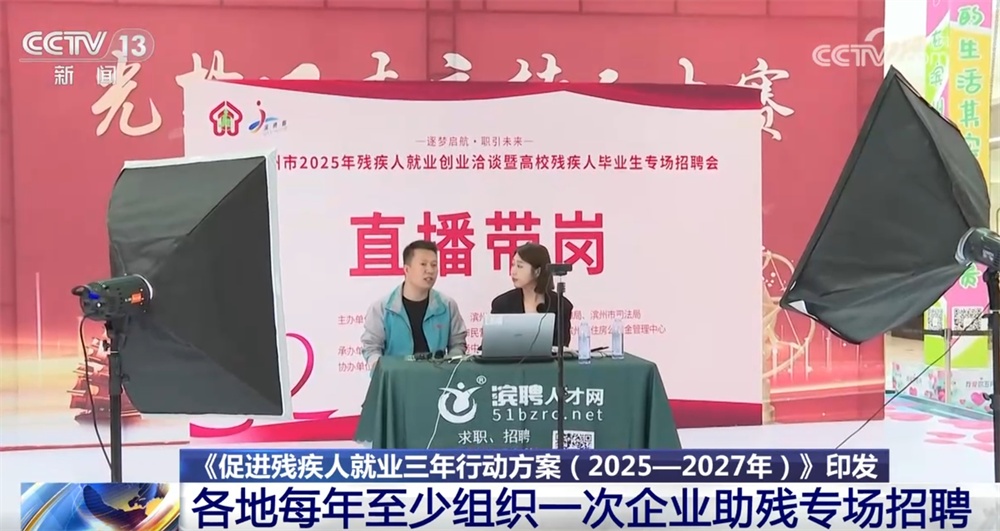 “春天的事业”托起稳稳的幸福 这一方案进一步加强残疾人就业帮扶 “春天的事业”托起稳稳的幸福 这一方案进一步加强残疾人就业帮扶