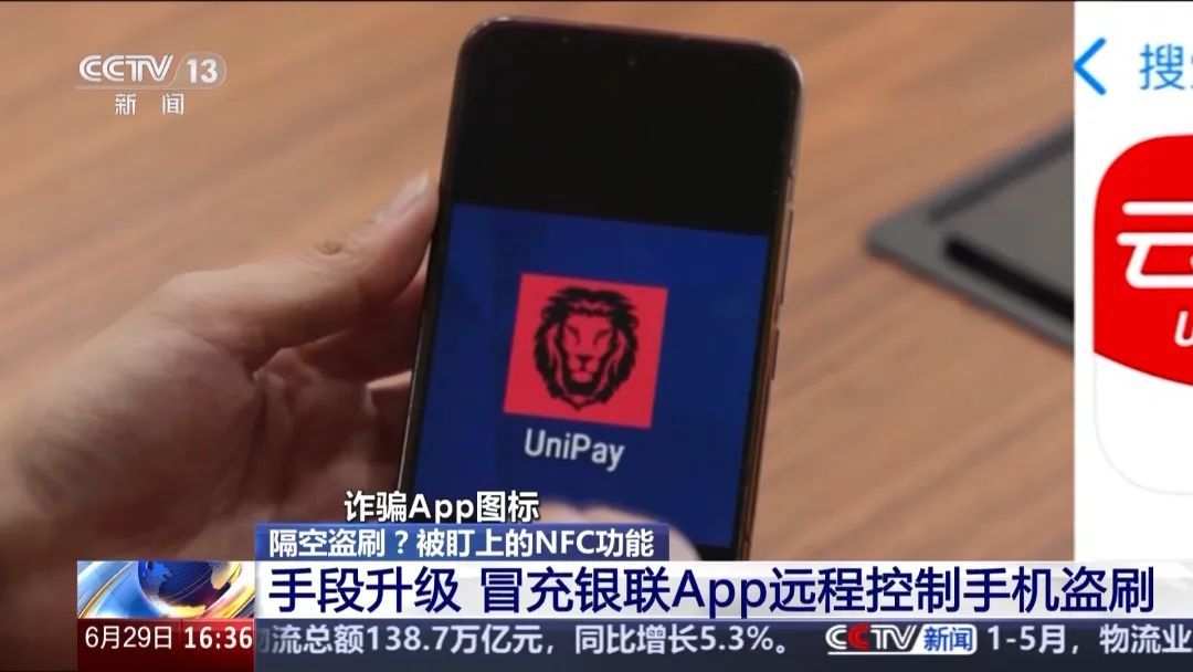 多名被害人信用卡被盗刷共计一百多万，只因骗子盯上了手机的这个功能