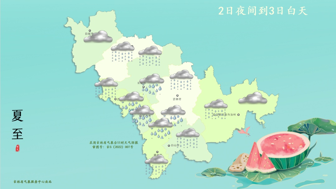 明后两天！长春等多地有大到暴雨……