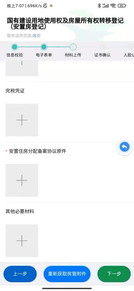 不动产登记,宅在家里网上办 不动产登记,宅在家里网上办