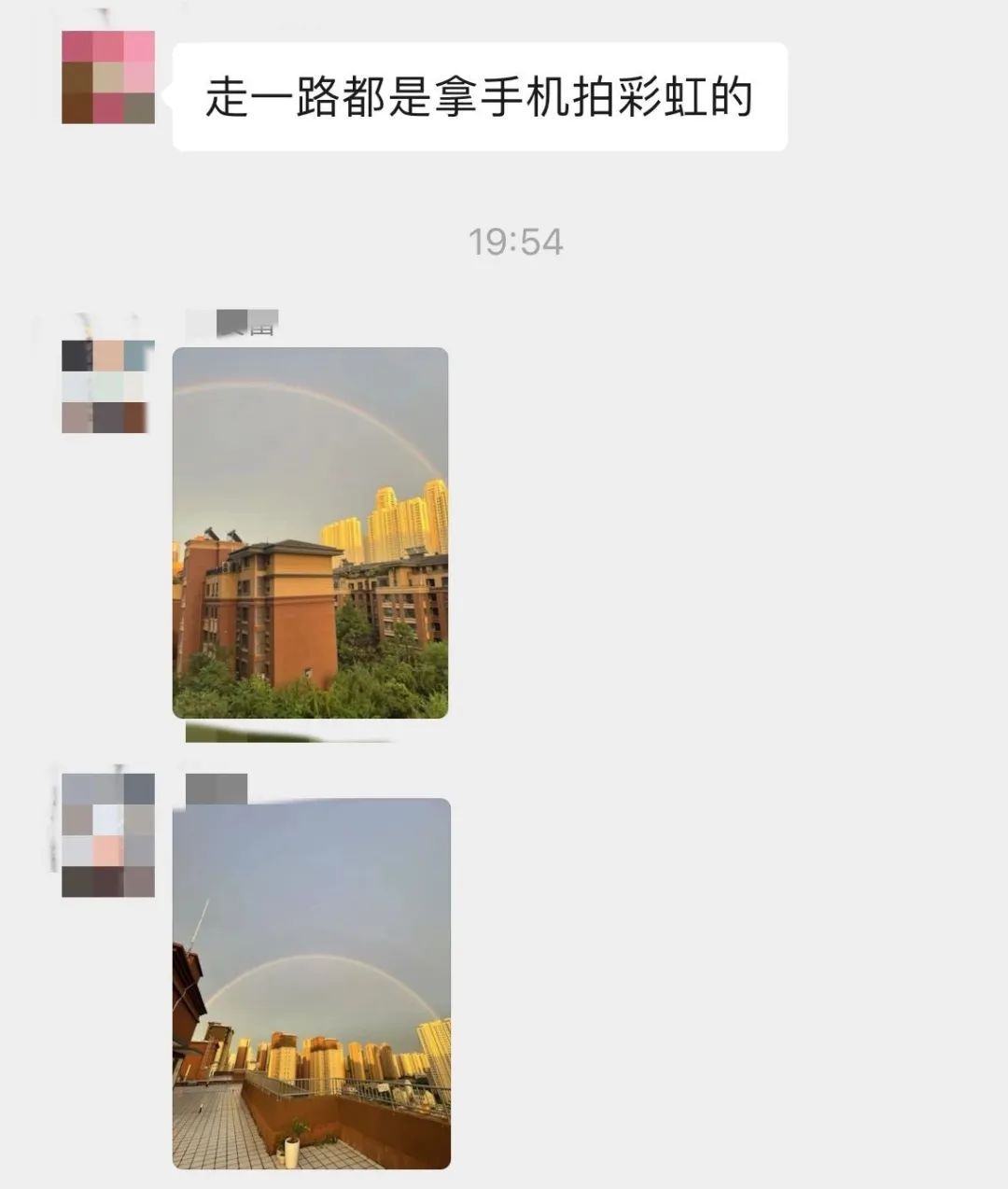 接好运!彩虹刷屏!西安人的朋友圈“沸腾”了 接好运!彩虹刷屏!西安人的朋友圈“沸腾”了