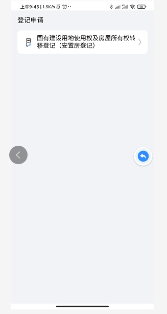 不动产登记,宅在家里网上办 不动产登记,宅在家里网上办