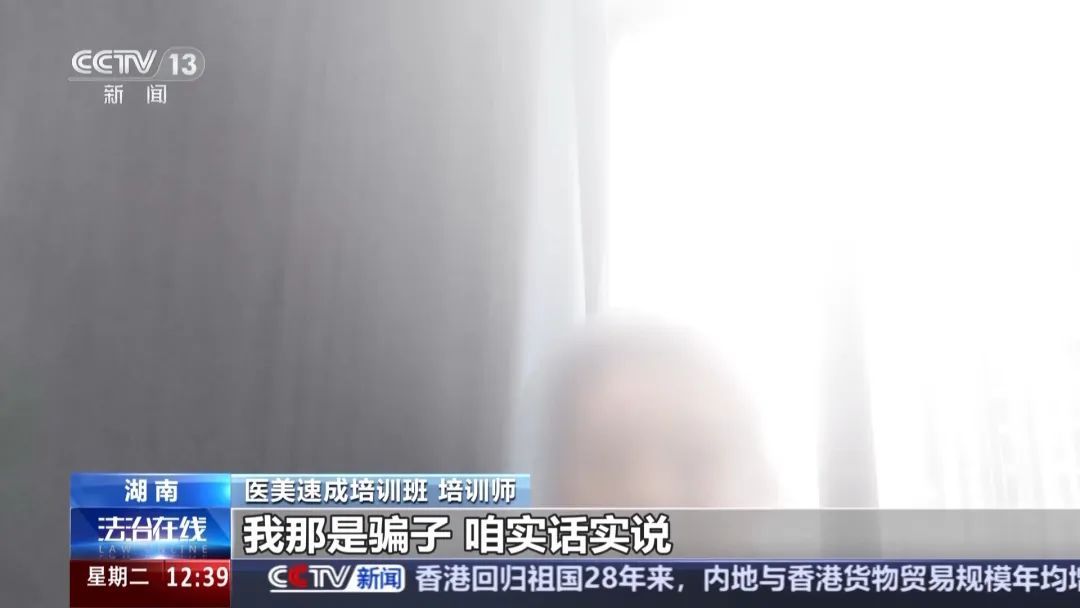 央视暗访触目惊心！3天医美速成班，学员被注射后当场昏厥！涉全国多城