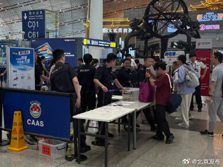 北京两机场提供充电宝免费暂存服务，最长7天