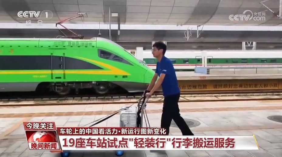 运力再提升、出行更方便……这次“调图”亮点多多