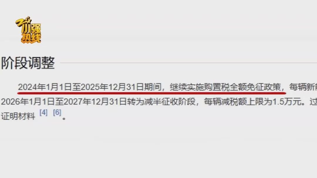 3分钟预定20万辆！杭州女子下定后，看到交付时间傻眼了！“销售给我画了一个饼…”