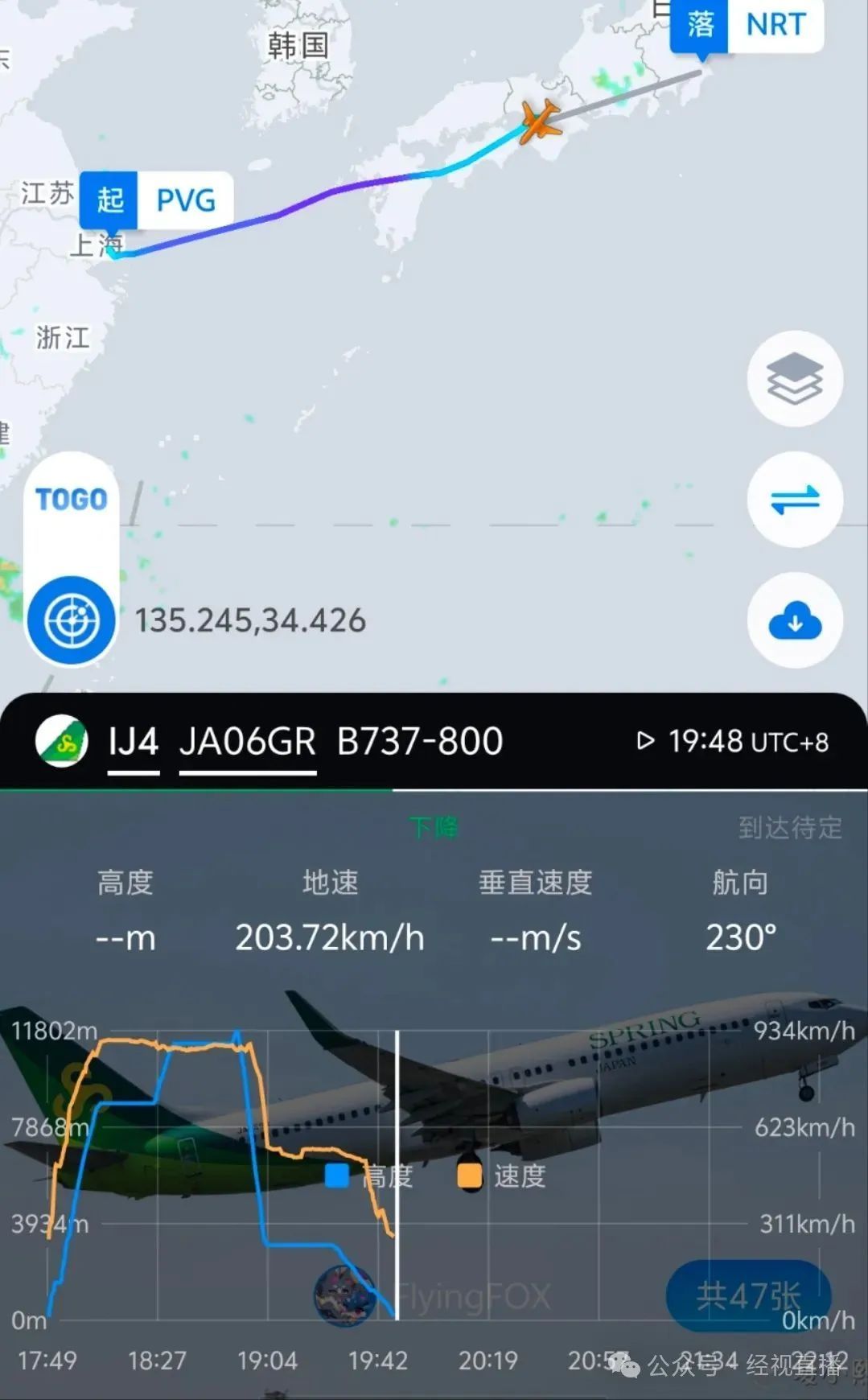 上海飞日本一航班突发故障,官方通报,春秋航空声明 上海飞日本一航班突发故障,官方通报,春秋航空声明