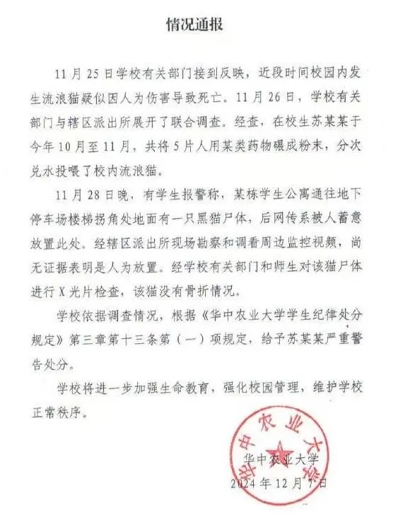 考生苏某某,被取消资格! 考生苏某某,被取消资格!