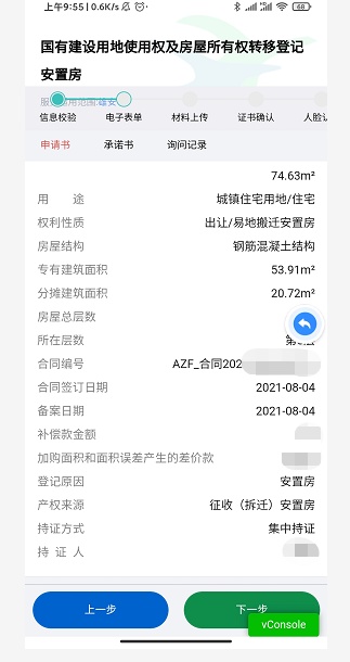 不动产登记,宅在家里网上办 不动产登记,宅在家里网上办