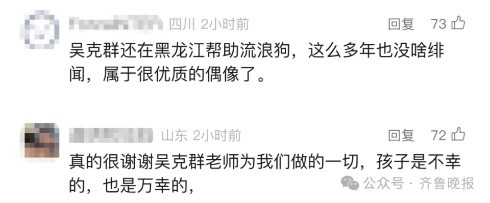 吴克群现身济南街头,帮患癌儿童卖花治病,孩子妈妈:当晚收到6000多元 吴克群现身济南街头,帮患癌儿童卖花治病,孩子妈妈:当晚收到6000多元