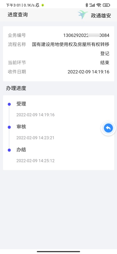 不动产登记,宅在家里网上办 不动产登记,宅在家里网上办