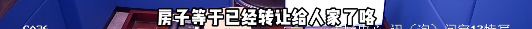 一套房卖两家?钱到手了,刑期也到了! 一套房卖两家?钱到手了,刑期也到了!
