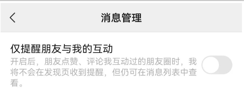 微信功能上新！网友：最讨厌的功能终于取消了！