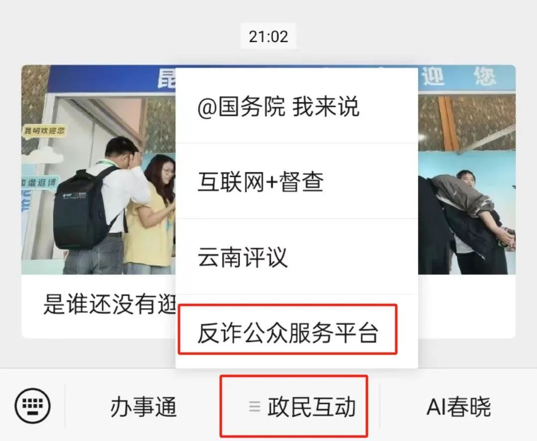 紧急提醒！不要点！昆明已有市民收到