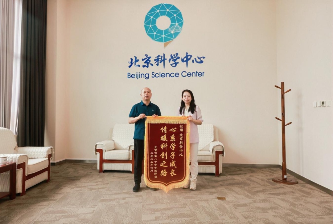 资讯动态 | 2025年我们学科学“少年与科学艺术的对话”主题活动举办