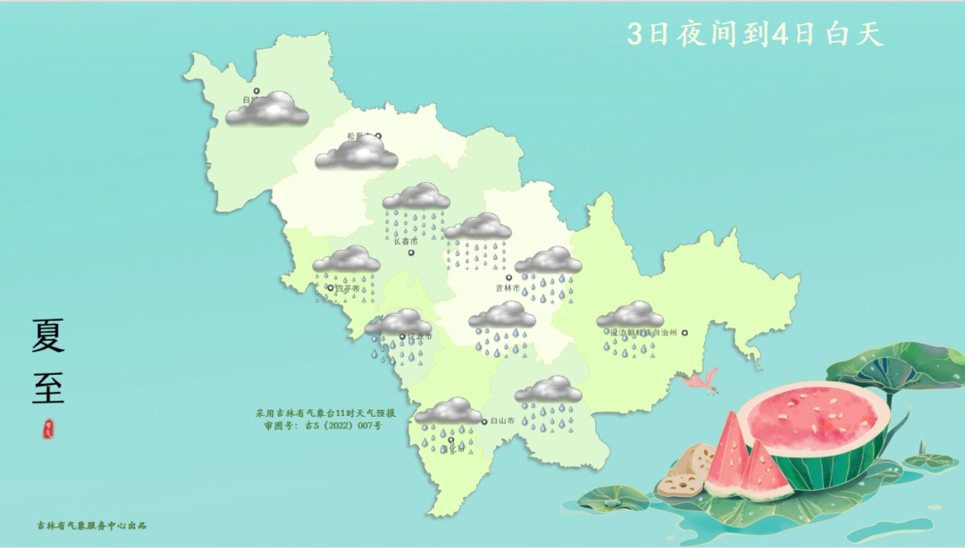 明后两天！长春等多地有大到暴雨……