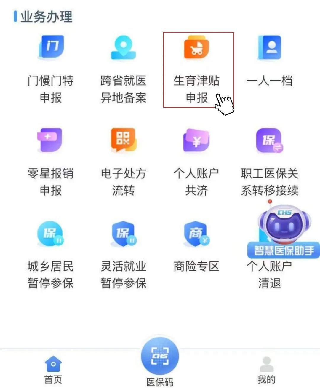 好消息!雄安新区生育津贴直发职工本人啦! 好消息!雄安新区生育津贴直发职工本人啦!