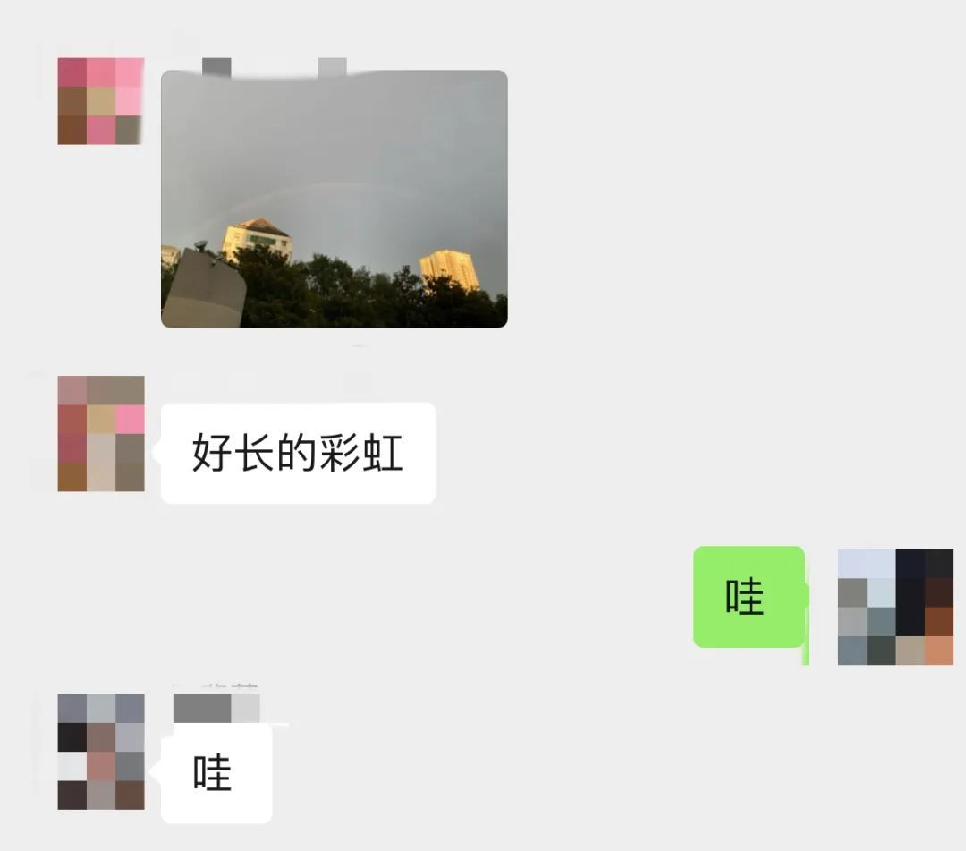 接好运!彩虹刷屏!西安人的朋友圈“沸腾”了 接好运!彩虹刷屏!西安人的朋友圈“沸腾”了