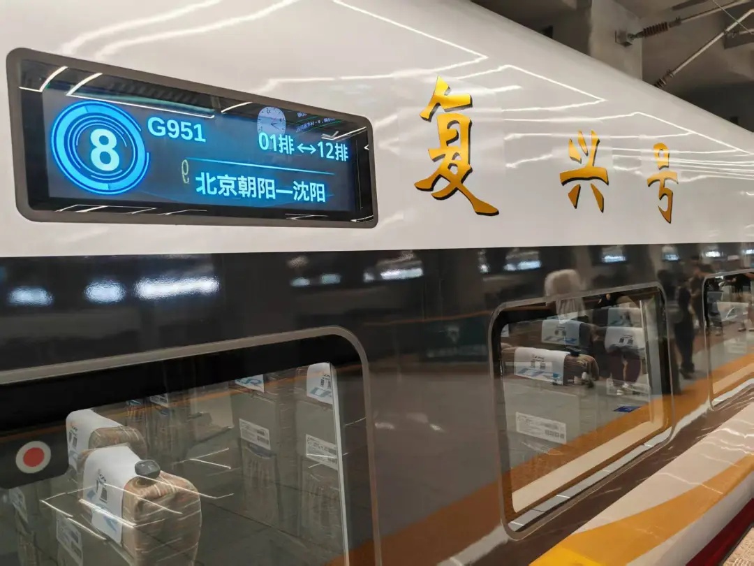 北京到沈阳，最快2小时29分！乘高铁去东北过夏天（附时刻表）