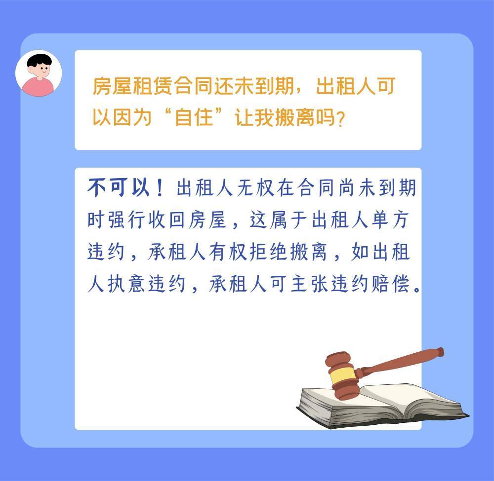 防“坑”手册了解一下，租房注意避开这些“雷区”！