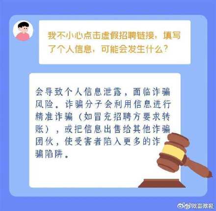 小心这些套路，防诈手册了解一下