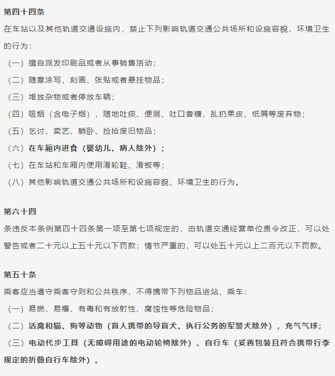 南京地铁新规施行:可以喝水和奶茶了 南京地铁新规施行:可以喝水和奶茶了