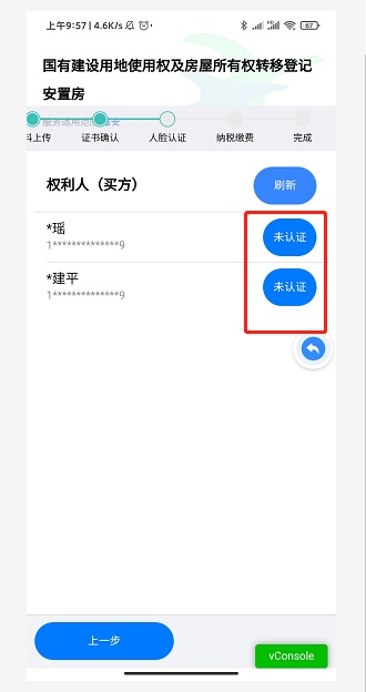不动产登记,宅在家里网上办 不动产登记,宅在家里网上办
