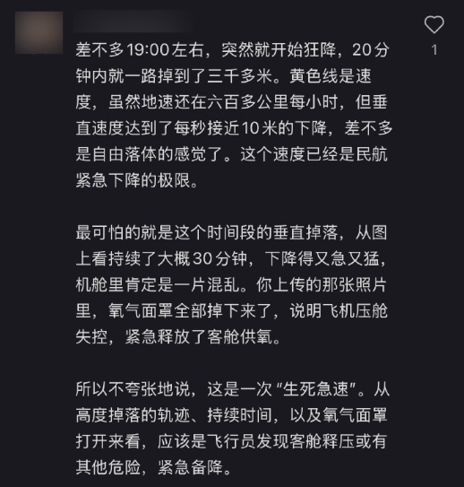 上海飞日本一波音738客机急速下降7000米,氧气面罩掉落…… 上海飞日本一波音738客机急速下降7000米,氧气面罩掉落……