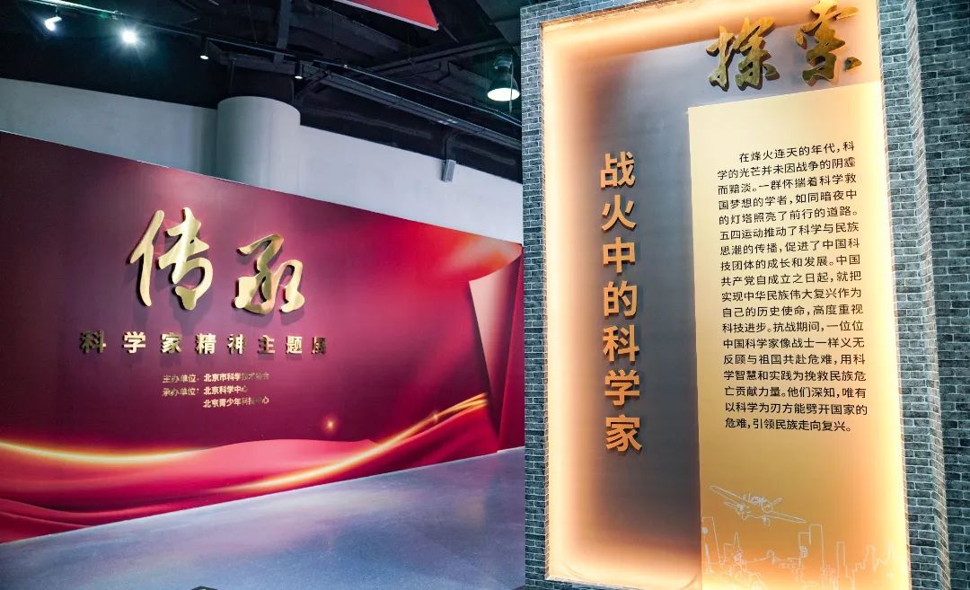 为党庆生,走进“传承——科学家精神主题展” 为党庆生,走进“传承——科学家精神主题展”