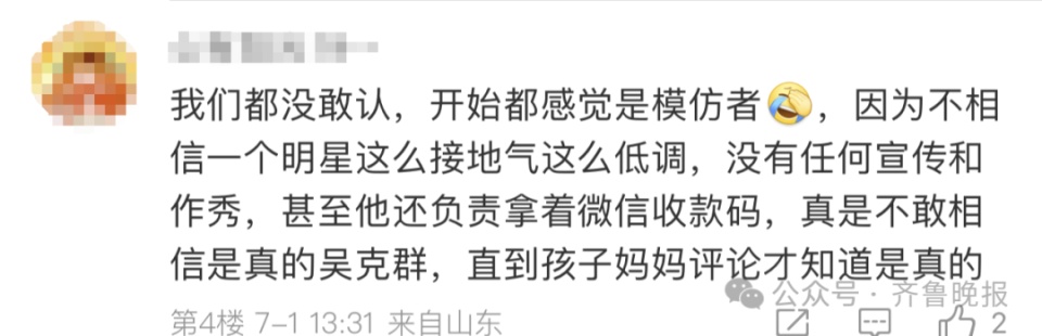 吴克群现身济南街头,帮患癌儿童卖花治病,孩子妈妈:当晚收到6000多元 吴克群现身济南街头,帮患癌儿童卖花治病,孩子妈妈:当晚收到6000多元