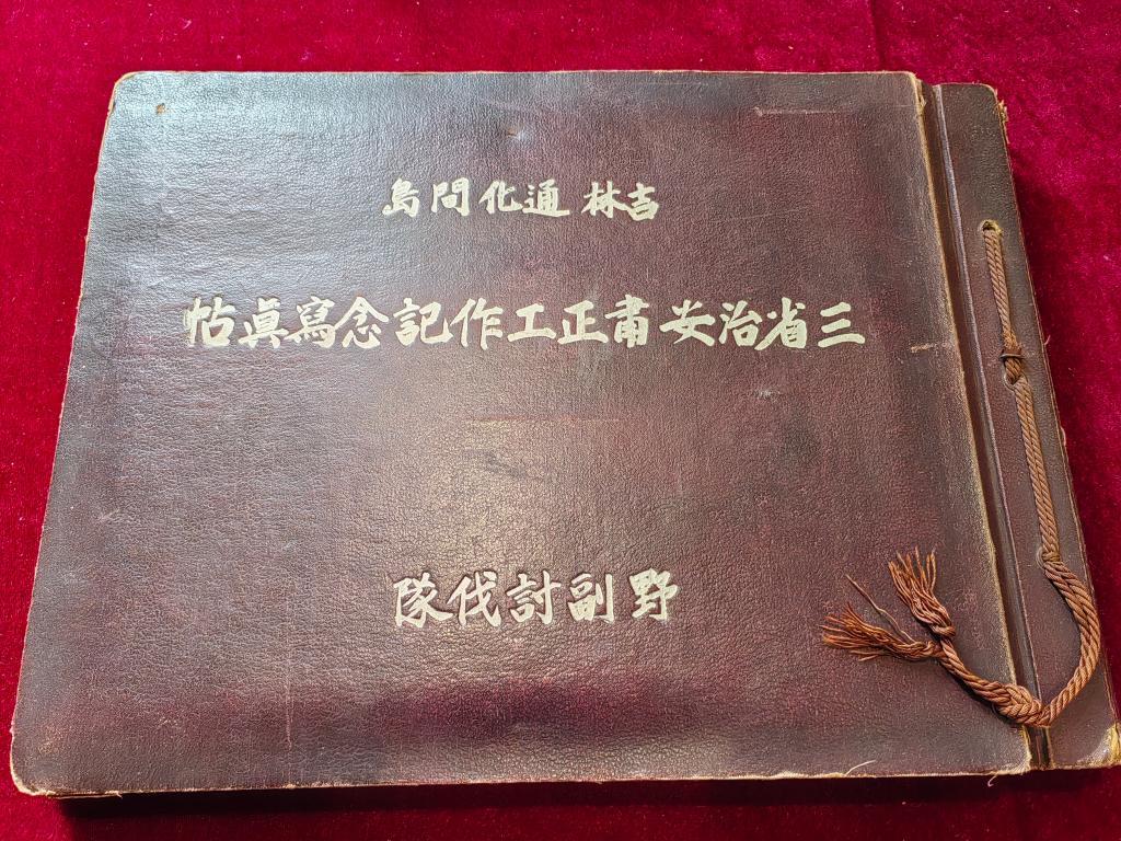 日军疯狂围剿抗日英雄杨靖宇的相册在辽宁曝光